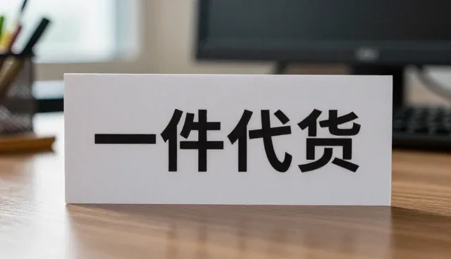 办公用品零售运营中的供应链优化趋势